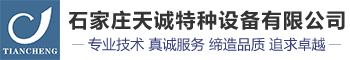 XPJ特种设备